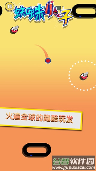 蜘蛛小子手游下载截图1