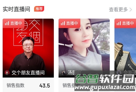 飞瓜数据抖音版本
