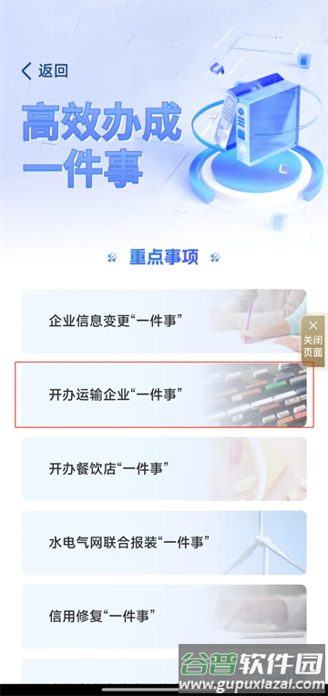 辽阳政务服务网官方手机版(辽事通)