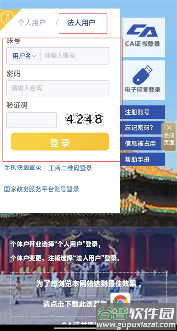 辽阳政务服务网官方手机版(辽事通)
