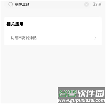 辽阳政务服务网官方手机版(辽事通)