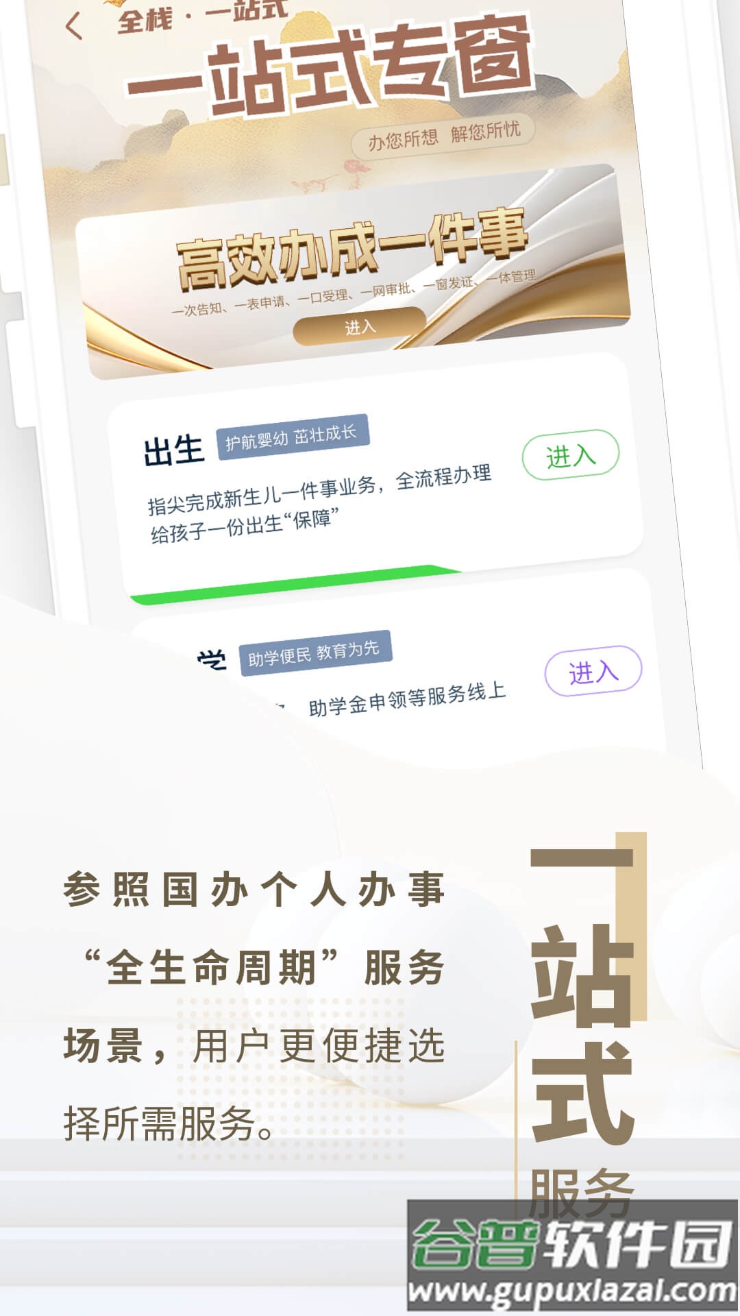 辽阳政务服务网官方手机版(辽事通)截图2