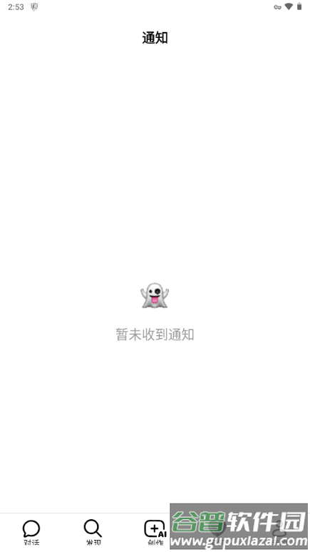 豆包Ai海外版(Cici)截图3
