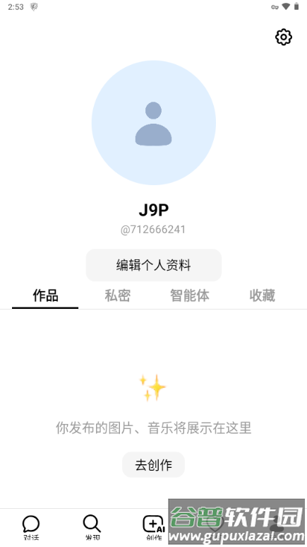 豆包Ai海外版(Cici)截图5