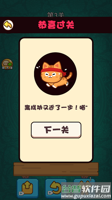闯关大挑战手机版截图1