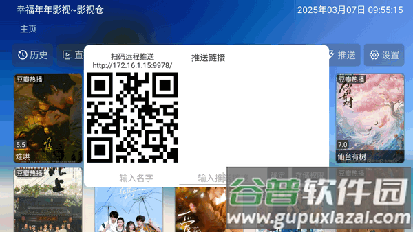 幸福年年影视仓