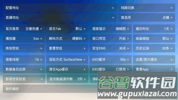 幸福年年影视仓截图1
