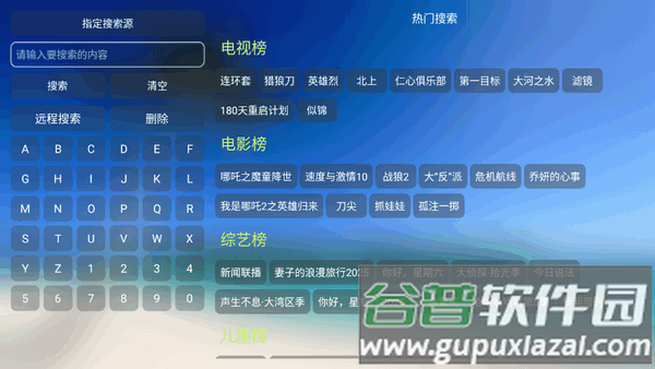 幸福年年影视仓截图2