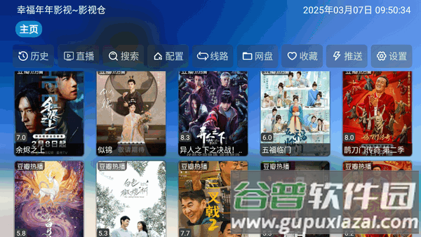 幸福年年影视仓截图3