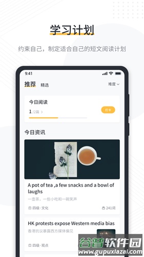 懒人英语阅读官方版下载截图1