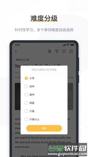 懒人英语阅读官方版下载截图2