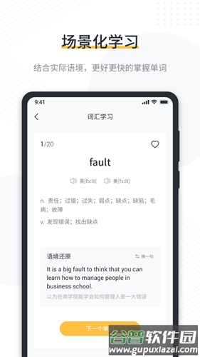 懒人英语阅读官方版下载截图3