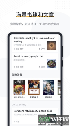 懒人英语阅读官方版下载截图4