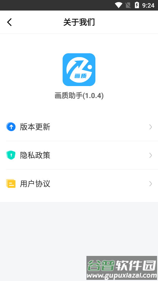 极速cn画质安卓版截图1
