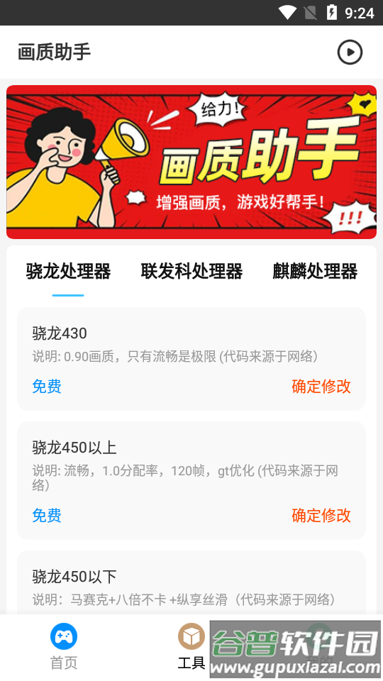 极速cn画质安卓版截图3