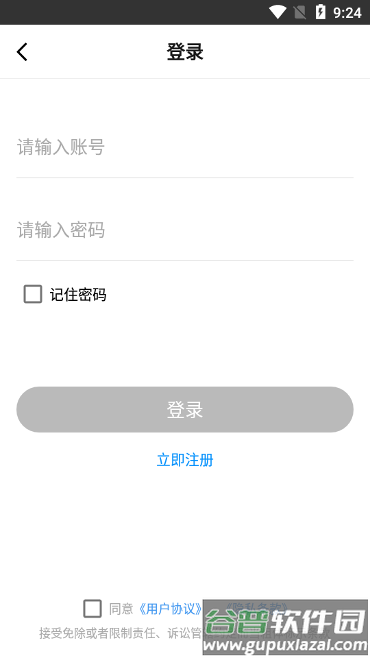 极速cn画质安卓版截图4