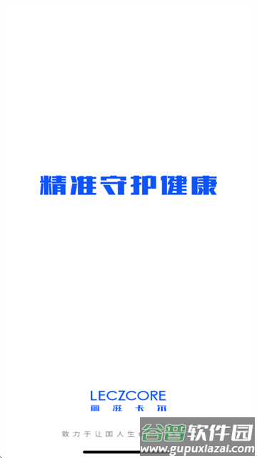 丽享云app