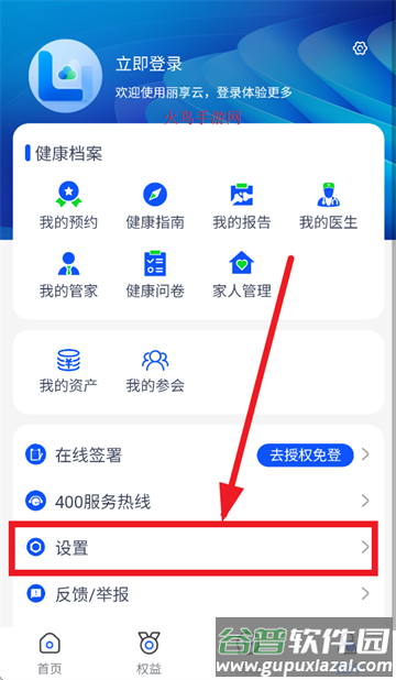 丽享云app