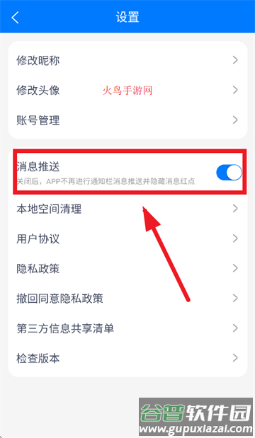 丽享云app