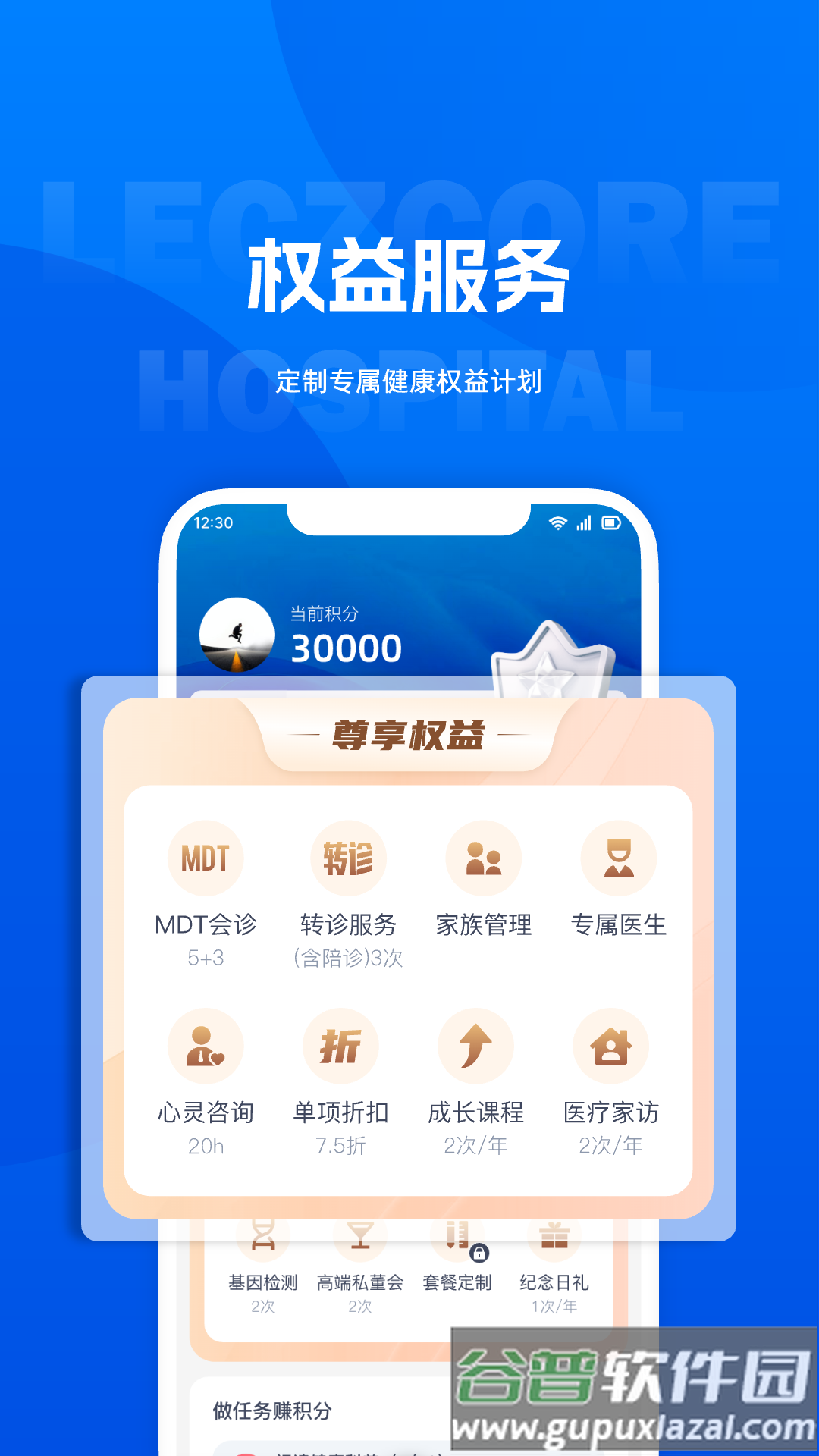 丽享云app截图1