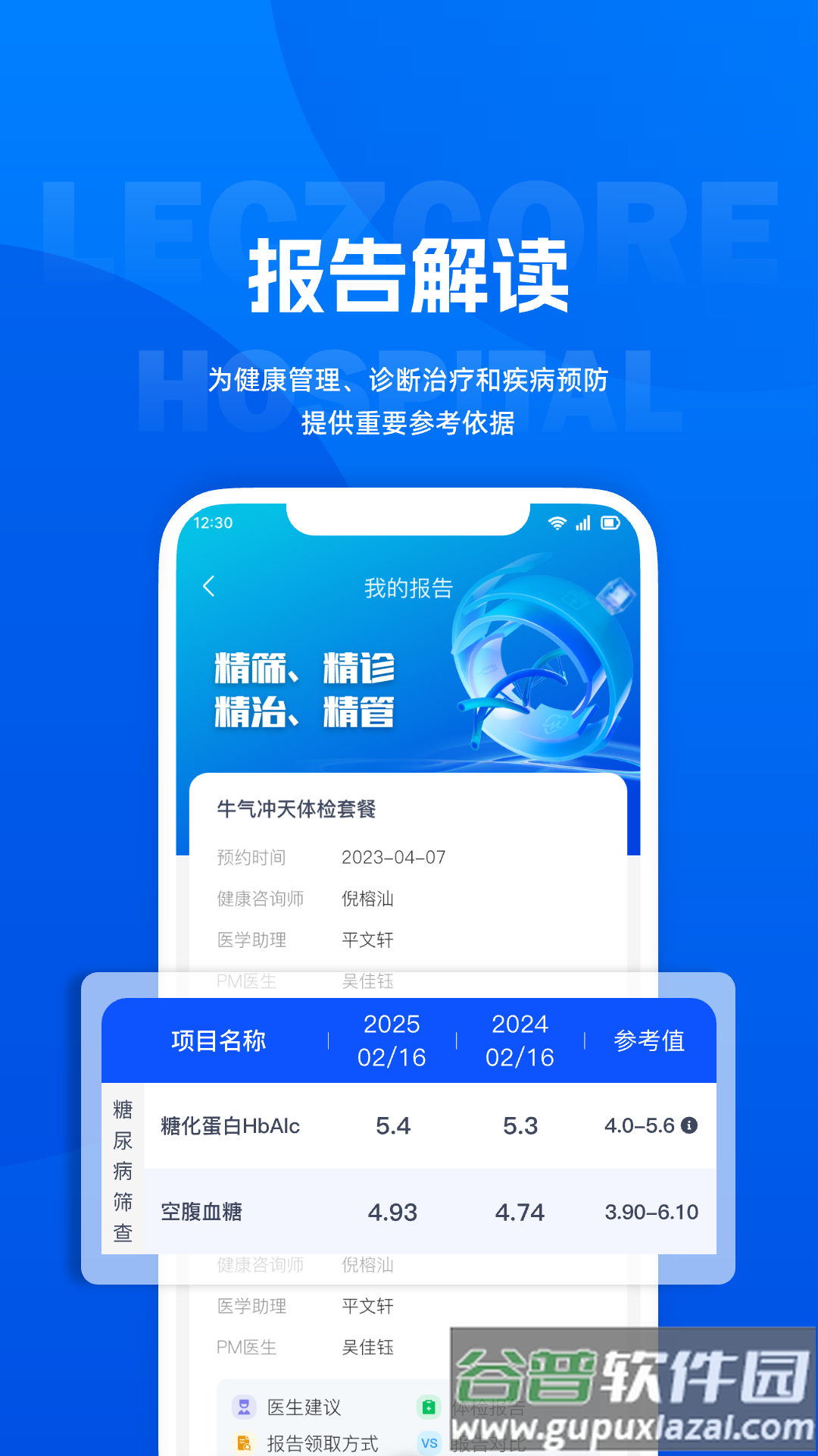 丽享云app截图4