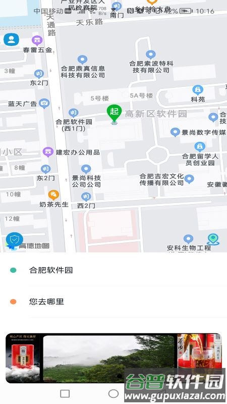 满讯出行app下载安装截图1