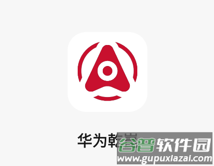 华为乾app