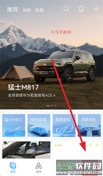 华为乾app