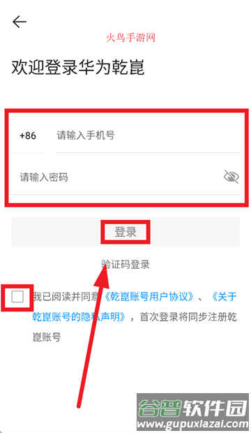 华为乾app