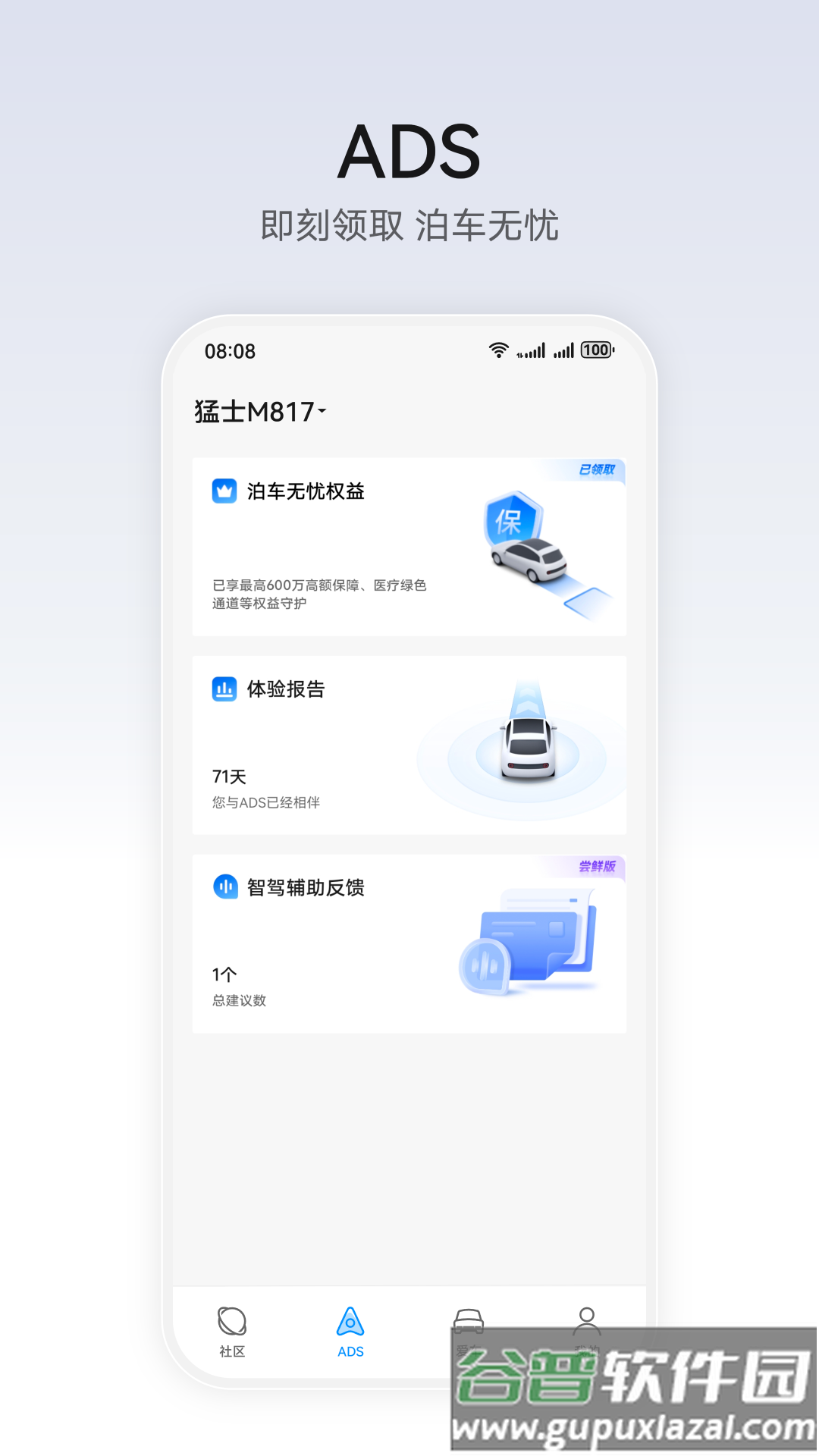 华为乾app截图1
