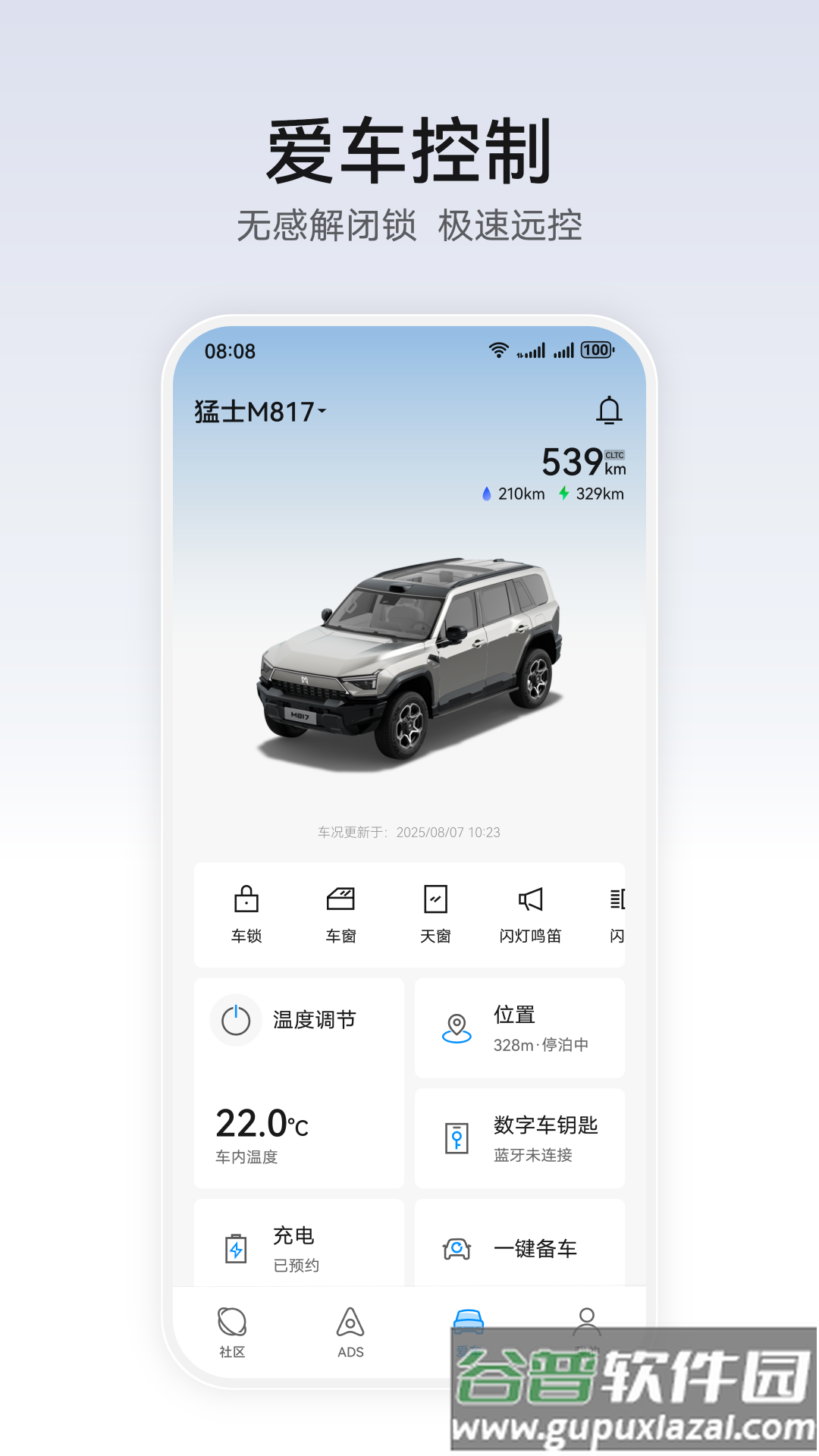 华为乾app截图2