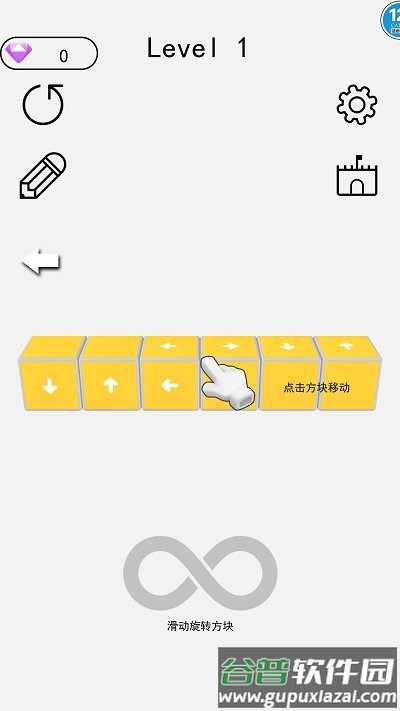 闯关合成模拟器游戏截图4