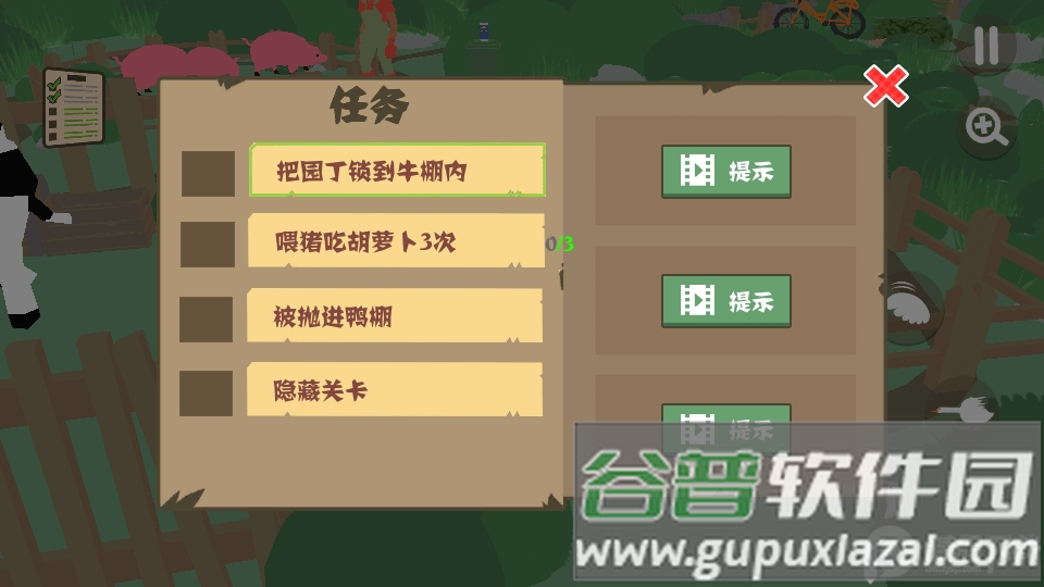 捣蛋鹅游戏安卓版截图2