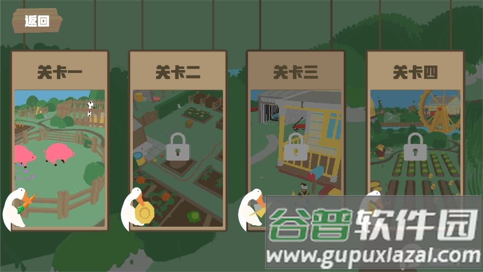 捣蛋鹅游戏安卓版截图3