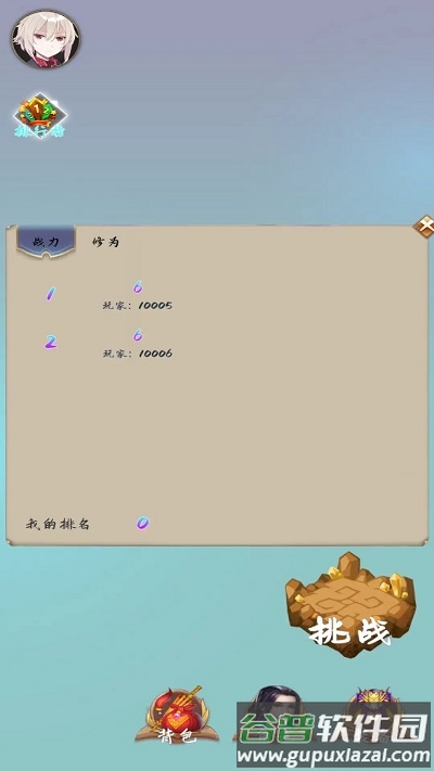 闯关修仙游戏截图1