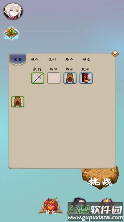 闯关修仙游戏截图4