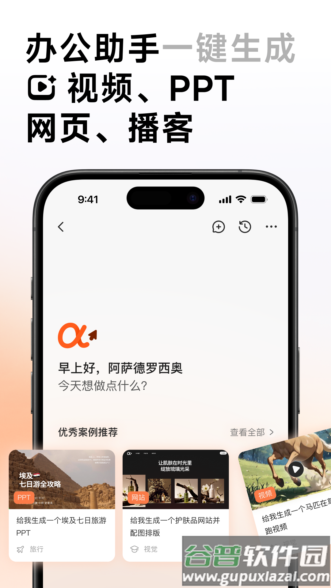autoglm手机下载截图4