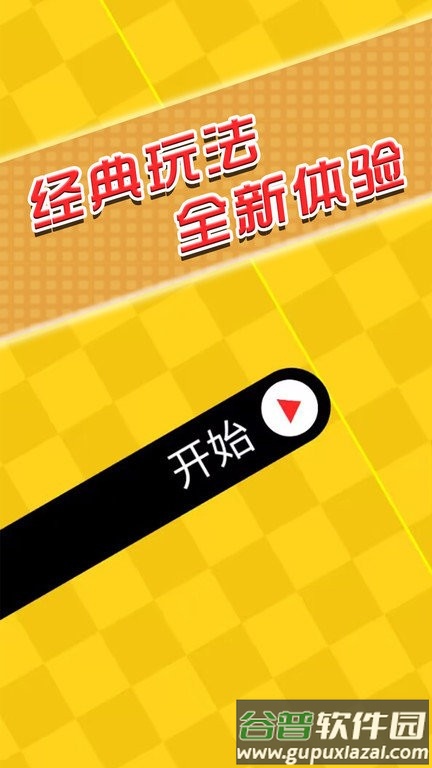 闯关你行么官方版截图2