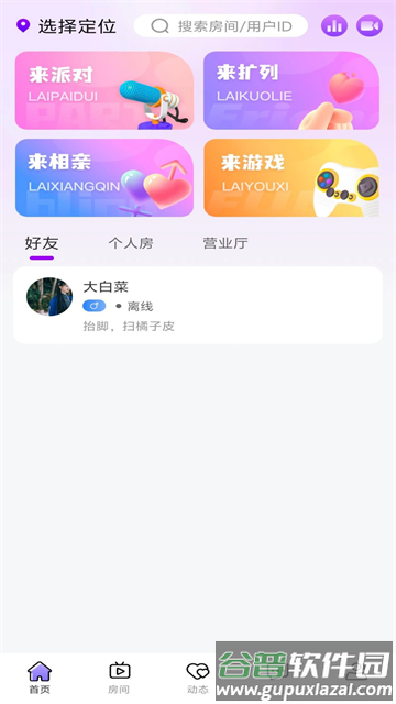 企鹅星球下载 企鹅星球下载