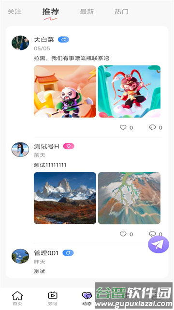 企鹅星球下载 企鹅星球下载