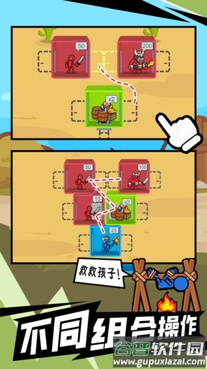 闯关不能停游戏最新版截图1