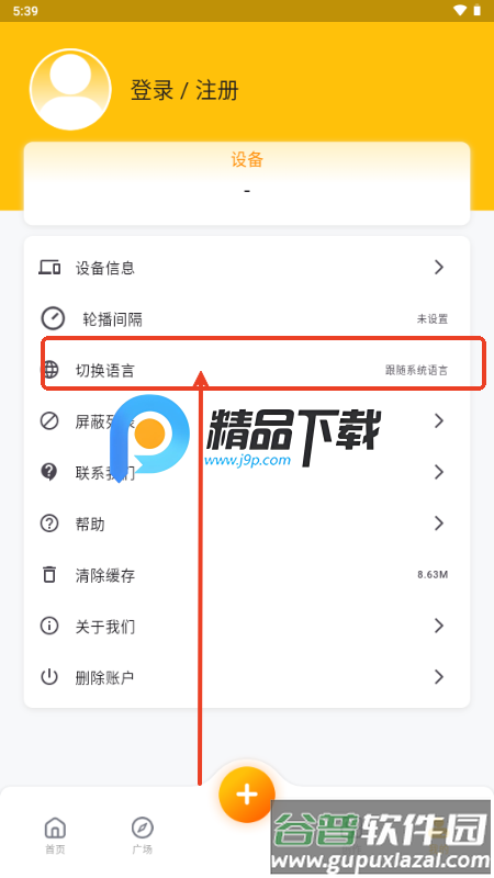 灵推岛app安卓版