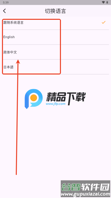灵推岛app安卓版
