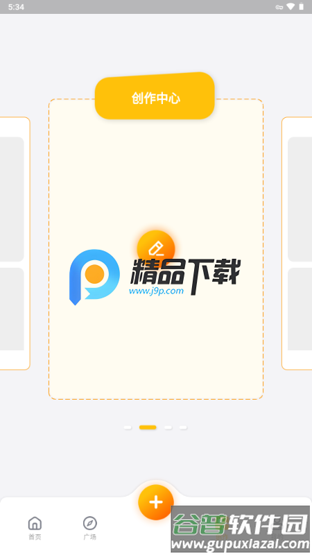 灵推岛app安卓版