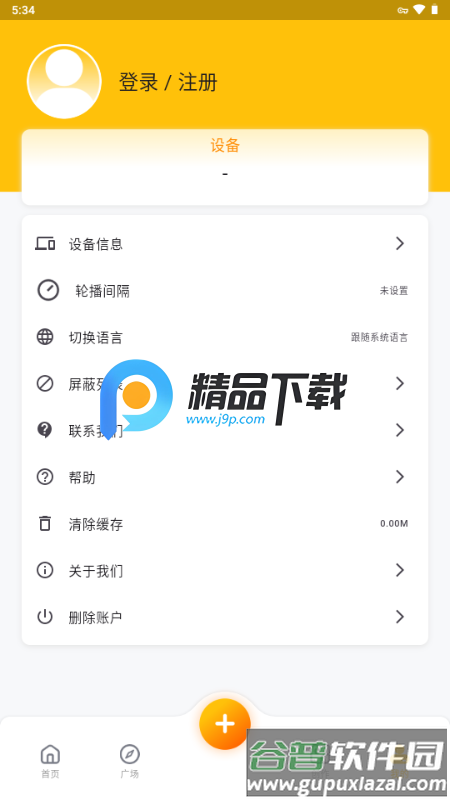 灵推岛app安卓版截图1