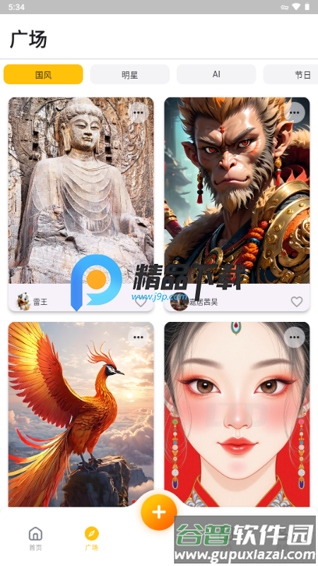 灵推岛app安卓版截图3