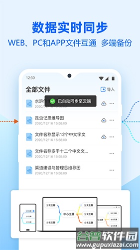 迅捷思维导图app下载截图4