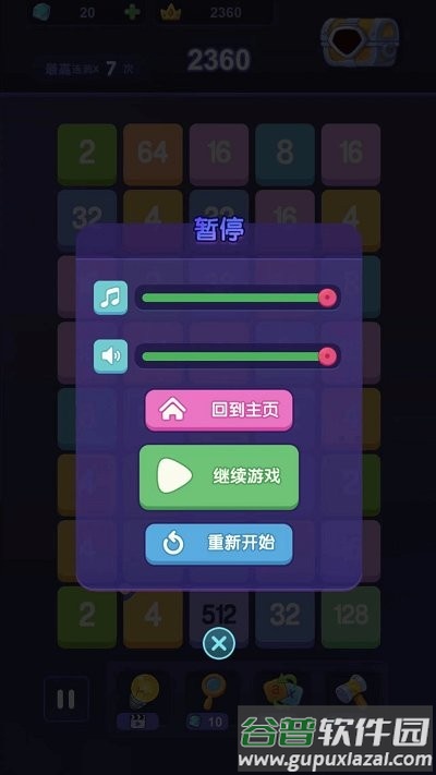 闯关2248最新版截图1