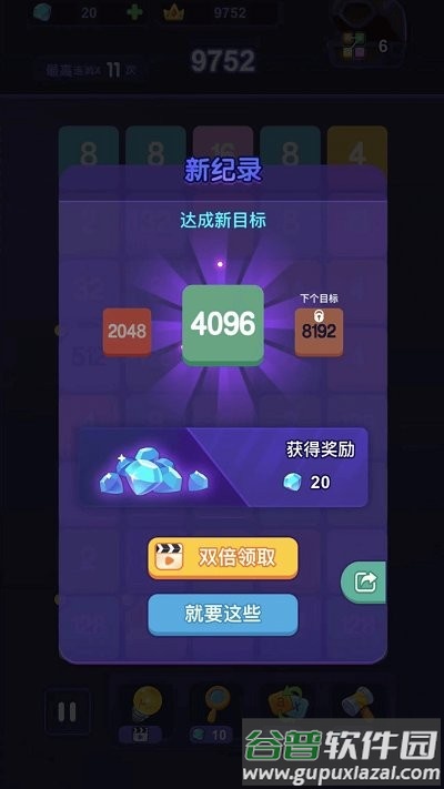 闯关2248最新版截图2