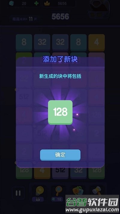 闯关2248最新版截图3